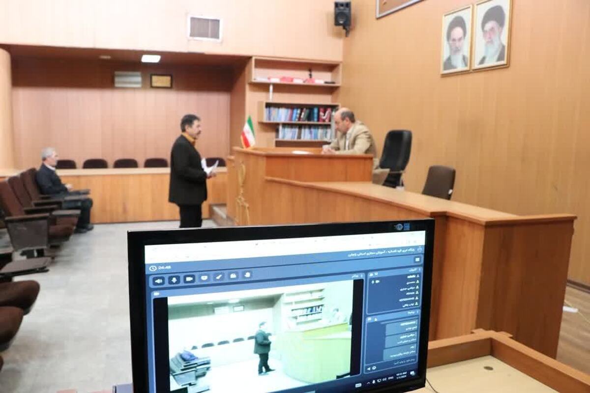 دومین دادگاه علنی برخط در دادگستری زنجان برگزار شد