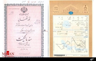 ۹۹.۵ درصد اسناد صادره اراضی ملی و املاک دولتی استان کرمانشاه در راستای اجرای طرح کاداستر صادر شد