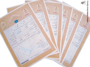 صدور اولین سند اعیانی توسط سازمان ثبت در اجرای قانون جهش تولید دانش‌بنیان به نام صندوق پژوهش فناوری غیردولتی استان البرز