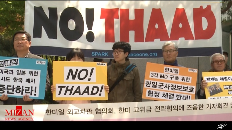تظاهرات علیه استقرار سامانه موشکی تاد آمریکا در خاک کره جنوبی