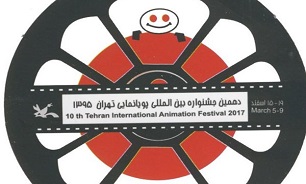 جشنواره پویانمایی تهران