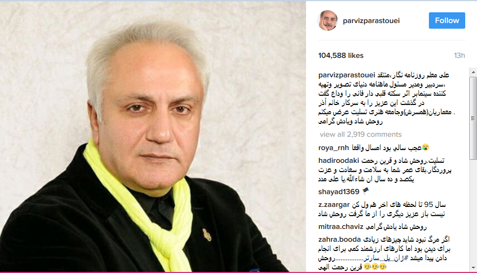 واکنش هنرمندان به درگذشت علی معلم+عکس