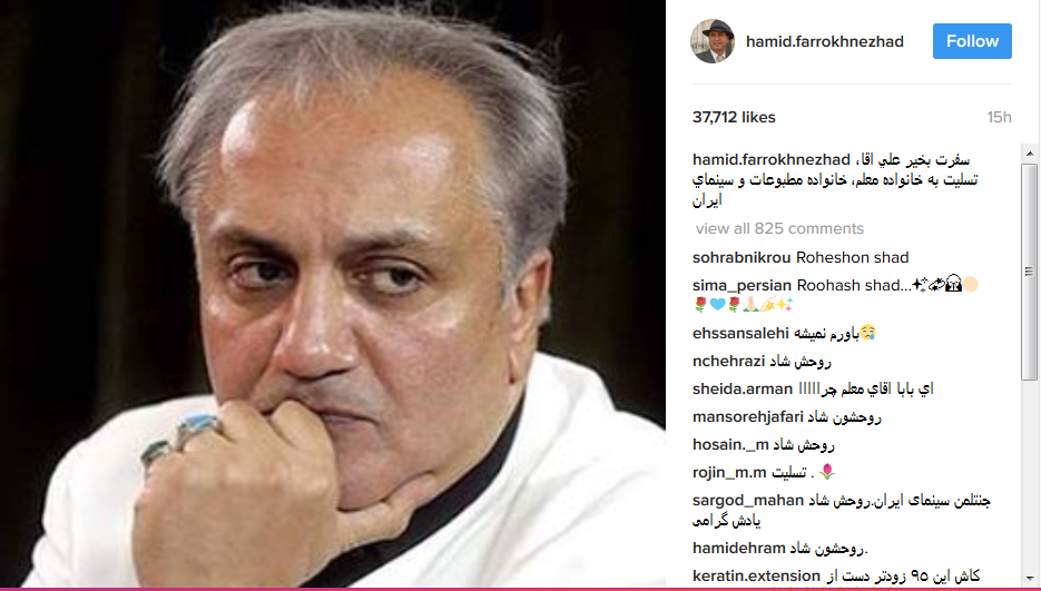 واکنش هنرمندان به درگذشت علی معلم+عکس