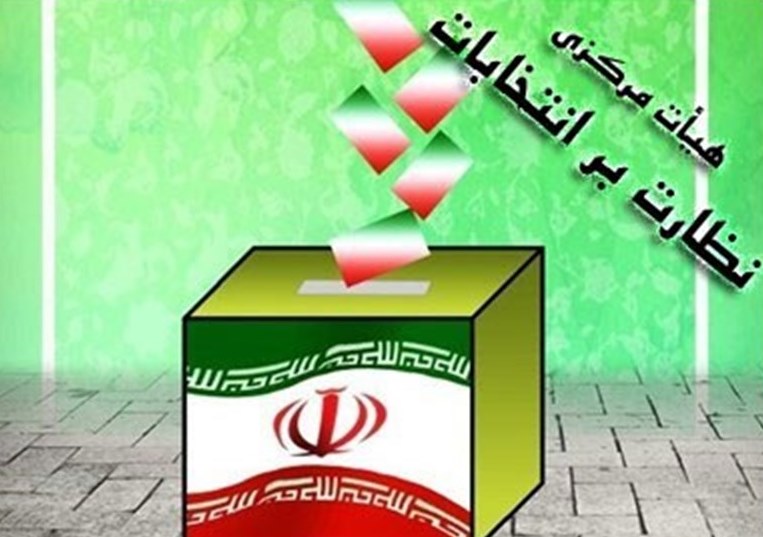 داوطلبان انتخابات شوراها تا ۱۶ اردیبهشت فرصت اعتراض دارند