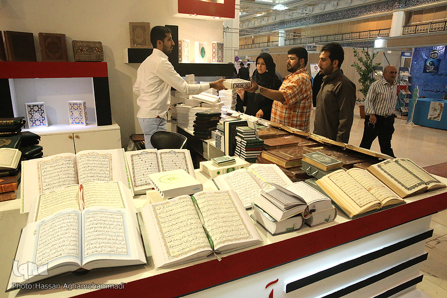 نمایشگاه قرآن 