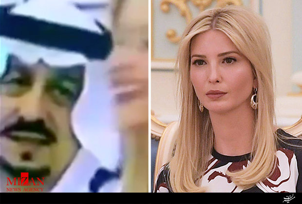 از نگاه‌های معنادار تا پیشنهاد ازدواج سعودی‌ها به دختر ترامپ/جذابیت ایوانکا و  بهبود روابط عربستان و آمریکا+تصاویر
