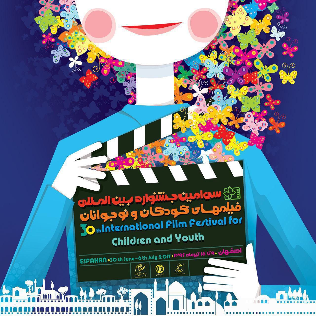 پوستر سی‌اُمین جشنواره بین المللی فیلم‌های کودکان و نوجوانان در «اصفهان» رونمایی شد