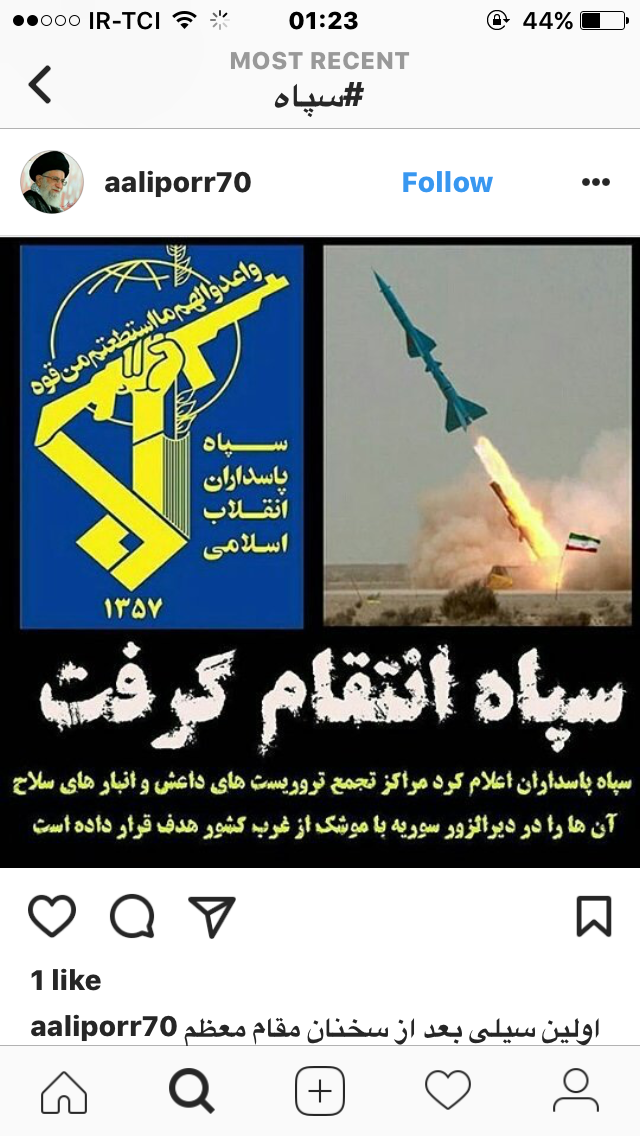 عکس/ واکنش کاربران فضای مجازی نسبت به حمله موشکی سپاه