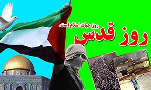 از نصب تابلوی روزشمار نابودی اسرائیل در مناطق ۲۲ گانه تهران تا برگزاری جشنواره مجسمه‌های ضداستکباری