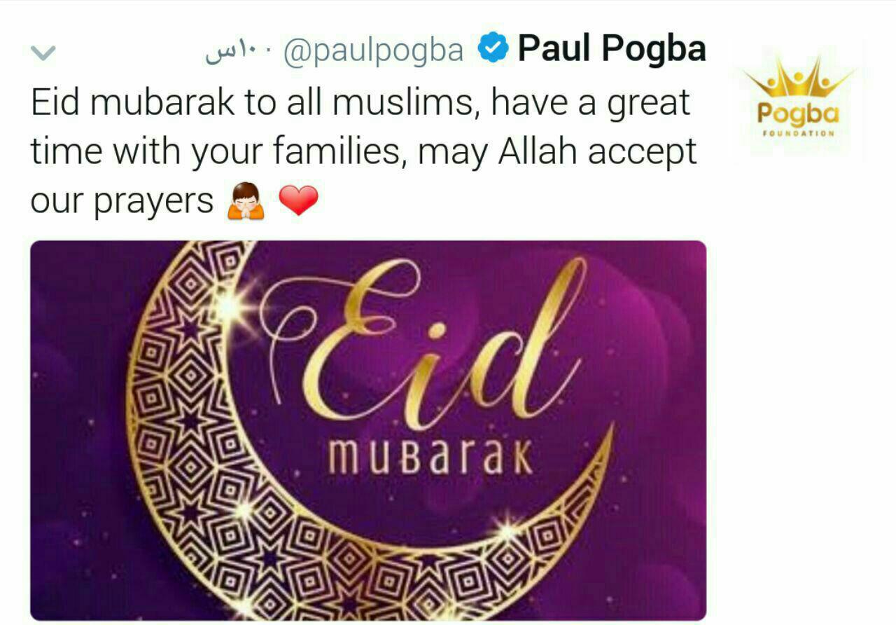 تبریک توییتری پل پوگبا به مناسبت عید سعید فطر+عکس