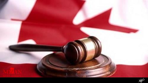 دادگاه کانادا