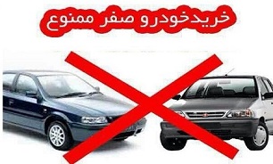 از کمپین «نه به خرید خودروی صفر» بی‌خبرم/ کمپین بر تولید خودروسازان اثرگذار است؟