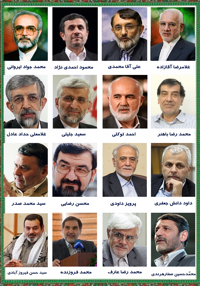 اسامی ۵۰ عضو حقیقی و حقوقی مجمع تشخیص مصلحت نظام + تصاویر