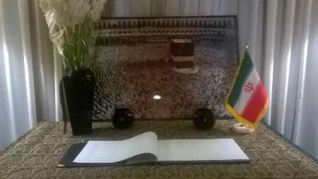 دفتر یادبود قربانیان فاجعه منا در سفارت ایران در 
