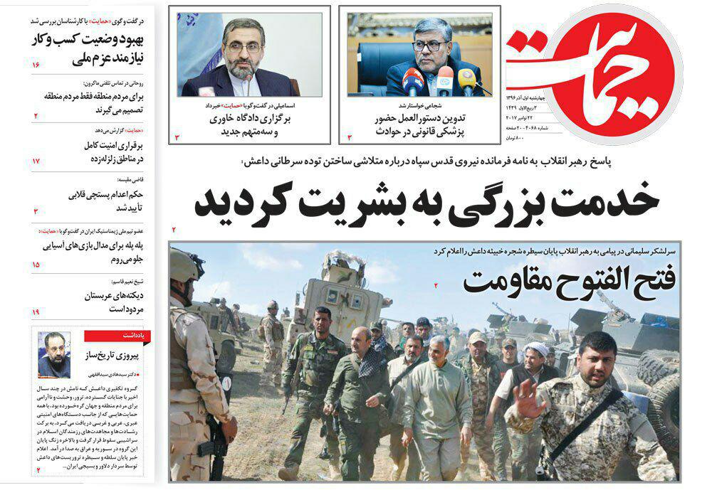 صفحه نخست روزنامه‌های چهار‌شنبه 1 آذر