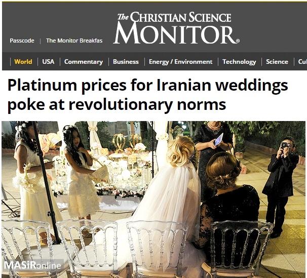 کریستین مانیتور : ضربه عروسی‌های پرخرج و طلاق به ارزش‌های انقلابی