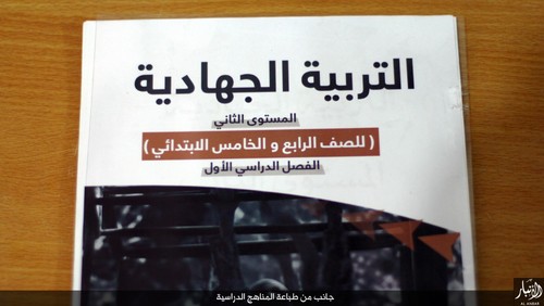داعش کتاب درسی چاپ کرد + تصاویر