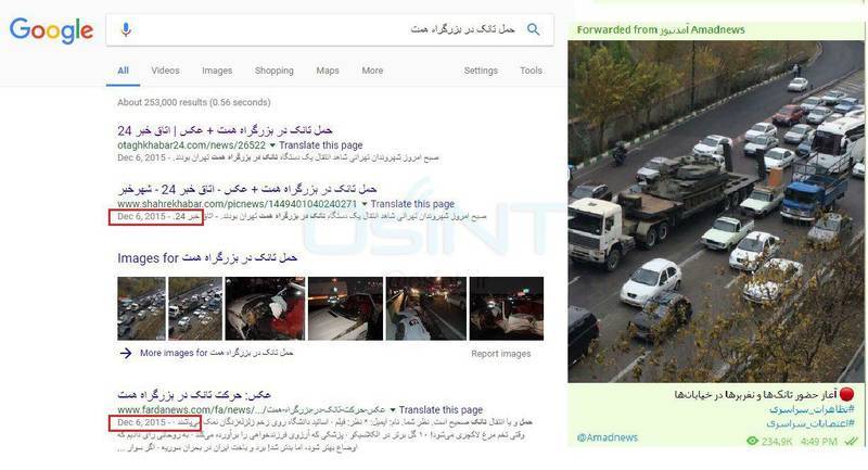رمز گشایی از پشت پرده اغتشاشات اخیر خیابانی ایران+عکس