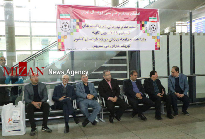 گزارش تصویری از بازگشت تیم ملی فوتسال به ایران