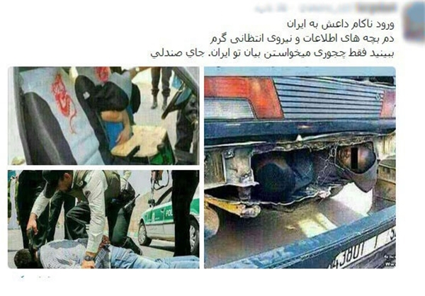 ورود داعش به ایران شایعه یا واقعیت؟/تصاویر