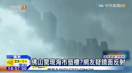 جنجال دیده شدن شهری در آسمان چین! (عکس)