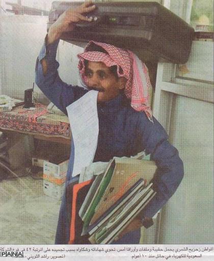 تأثیرگذارترین عکس در عربستان