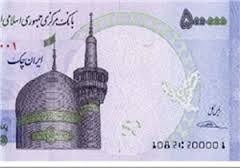 خبر جعل ایران چک 50 هزار تومانی رد شد
