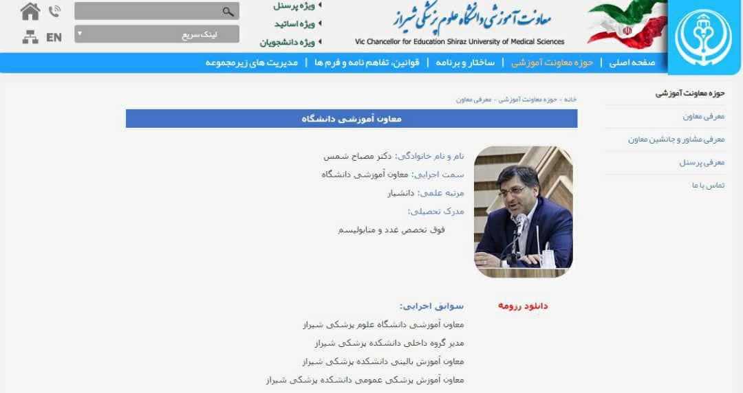 انتصاب قائم مقام دانشگاه علوم پزشکی شیراز بر خلاف دستور صریح وزیر
