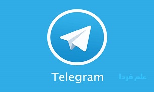 ضرب الاجل کارگروه مصادیق مجرمانه به وزارت ارتباطات:اگر تلگرام ظرف مدت محدود خود رابا قوانین ایران منطبق نکند،فیلتر خواهد شد