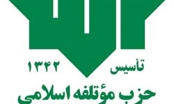 مراسم عزاداری دهه آخر صفر حزب مؤتلفه اسلامی برگزار می‌شود