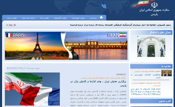 انتقاد سایت سفارت ایران در فرانسه