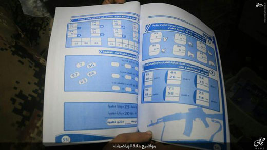 چاپخانه کتاب‌های درسی داعش + تصاویر