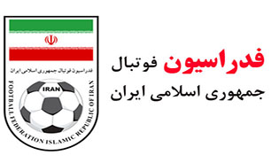 اطلاعیه فدراسیون فوتبال درباره خبر بدهی وزارت امور خارجه