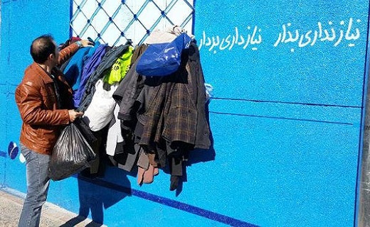 دیوار مهربانی در شیراز  + عکس