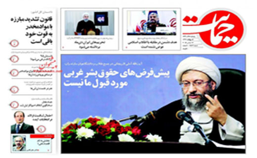 صفحه نخست روزنامه های پنجشنبه 26 آذر ماه 1394