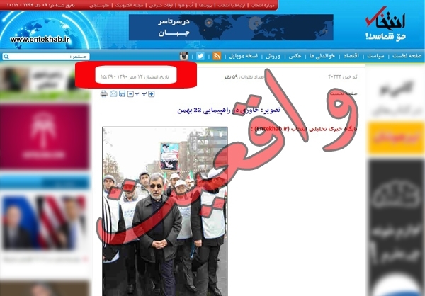 تلاش دشمنان برای تحریف یک حماسه مردمی/ عکس حضور خاوری در ۹ دی جعلی است +سند