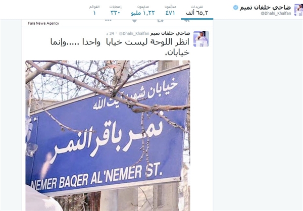 اولین واکنش عربی به نام‌گذاری خیابان «شیخ نمر» +عکس