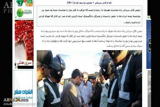 ذوق مرگ شدن رسانه های عربی از یک شایعه + تصاویر