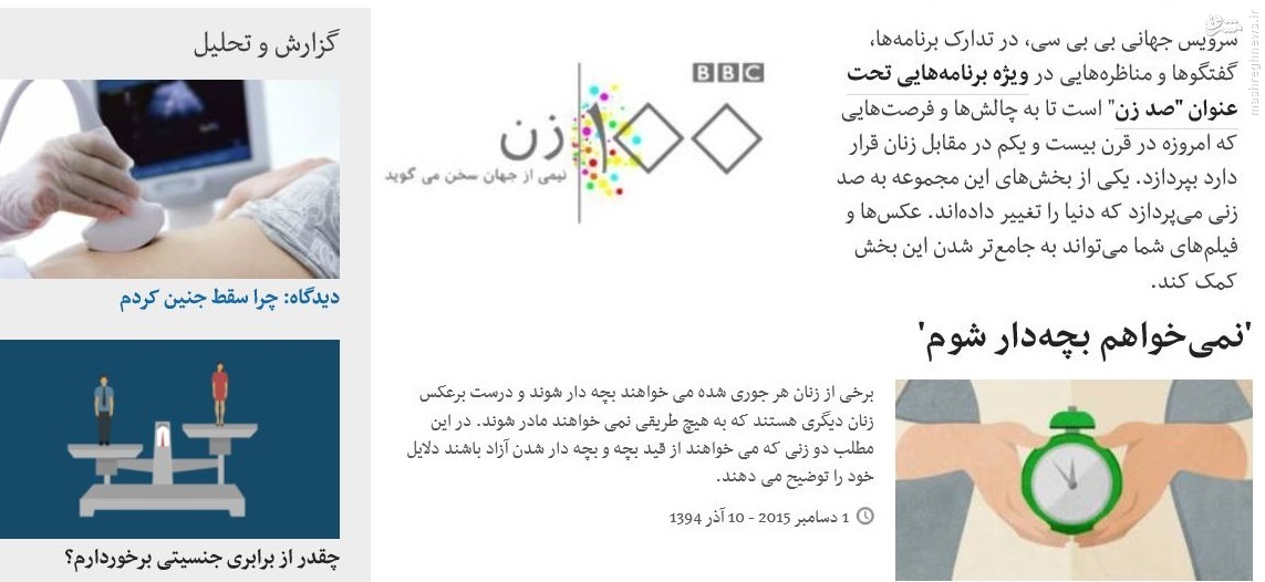 رئیس جدید BBC فارسی کیست؟/ آیا روباه پیر به پیشواز انتخابات رفته است؟ +تصاویر