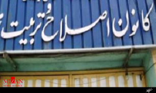 بازدید رئیس سازمان قضایی نیروهای مسلح خوزستان از کانون اصلاح و تربیت
