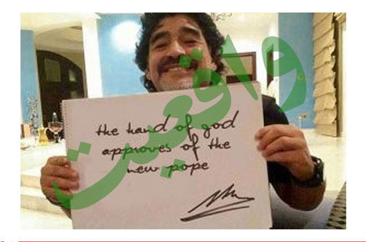 پیام مارادونا به ابوعزرائیل جعلی از آب درآمد + تصاویر