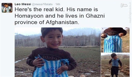 گمشده «مسی» سر از افغانستان درآورد + تصاویر