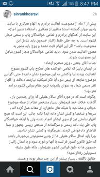 اعتراض سيروان خسروي در آستانه برگزاری کنسرت جدیدش/ چرا سالار عقیلی بخشیده شد؟