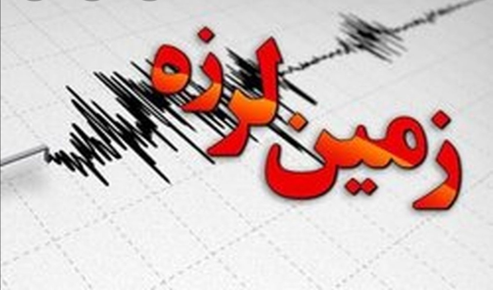 زلزله‌ای خفیف در تهران