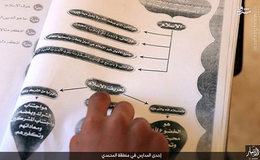 تدریس به سبک تروریست‌های داعشی + عکس