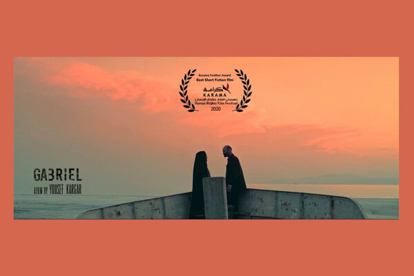 «جبرئیل» بهترین فیلم کوتاه جشنواره حقوق بشر «کرامت» شد