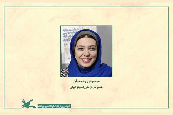 انتخاب مینووش رحیمیان به عنوان عضو کمیته اجرایی اسیتژ بین‌الملل
