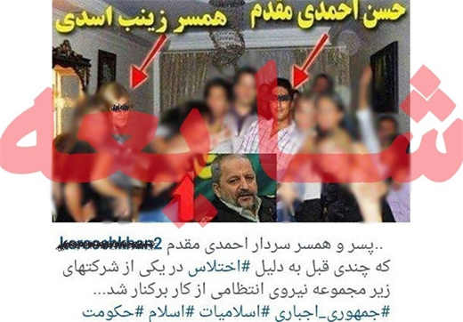 دروغ شاخ‌دار حضور همسر و فرزند سردار احمدی مقدم در یک پارتی! + عکس