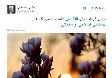توضیحات هاشمی رفسنجانی درباره توئیت جنجالی 