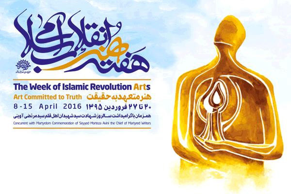 ۶ نامزد نهایی عنوان چهره سال انقلاب اسلامی معرفی شدند
